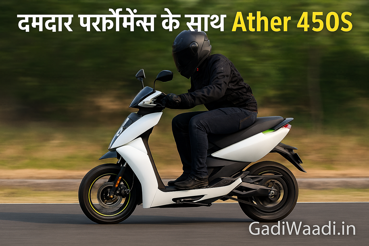 Ather 450S Electric Scooter