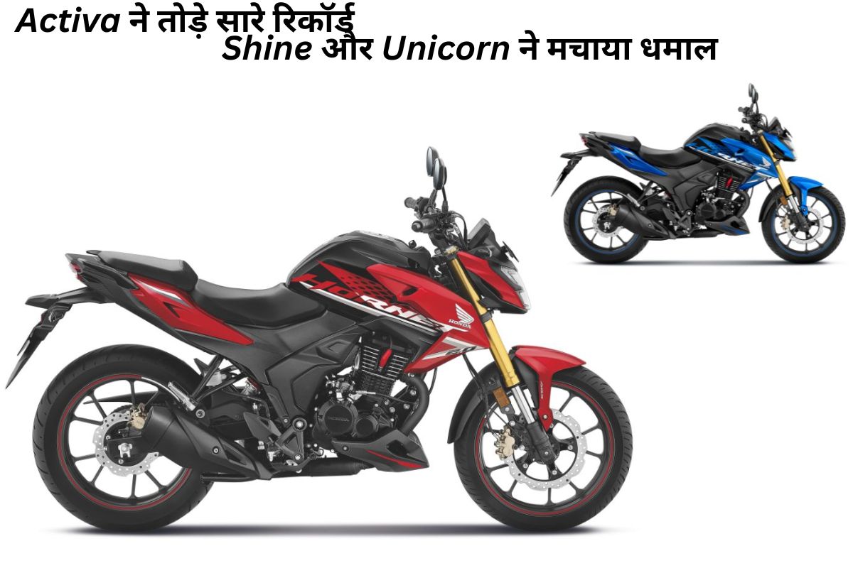 Honda July 2025