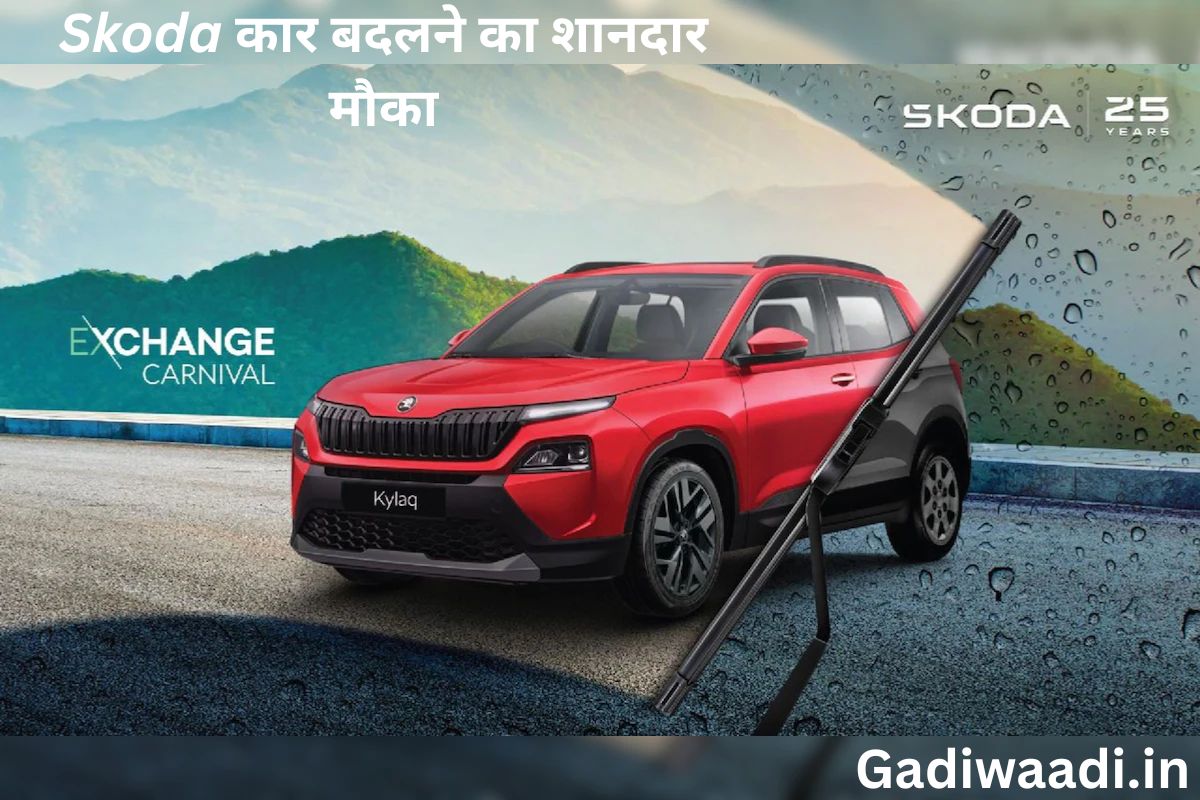 Skoda India Exchange Carnival
