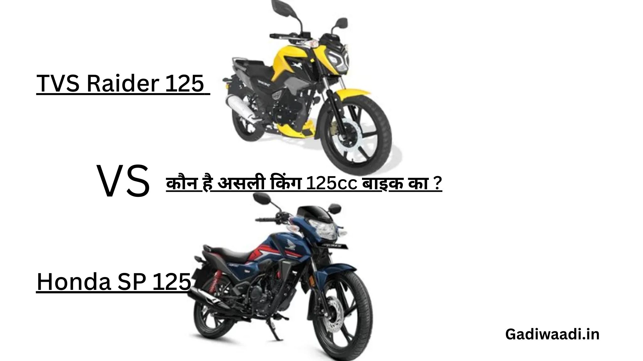 TVS Raider 125 vs Honda SP 125