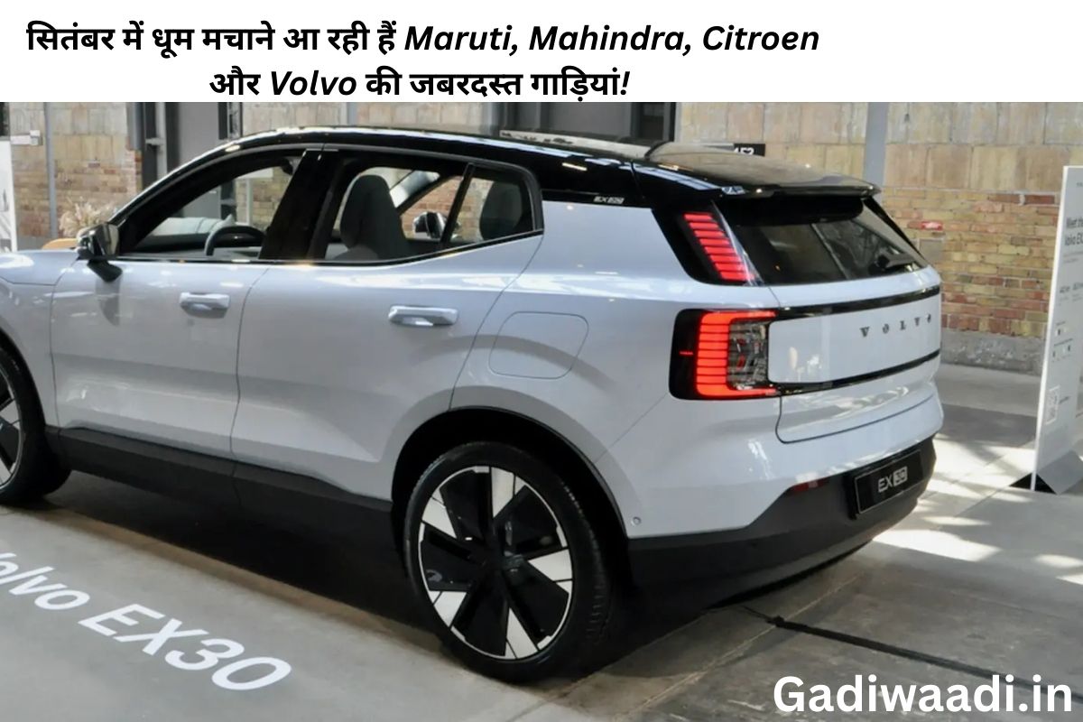 Upcoming Launches Volvo EX30
