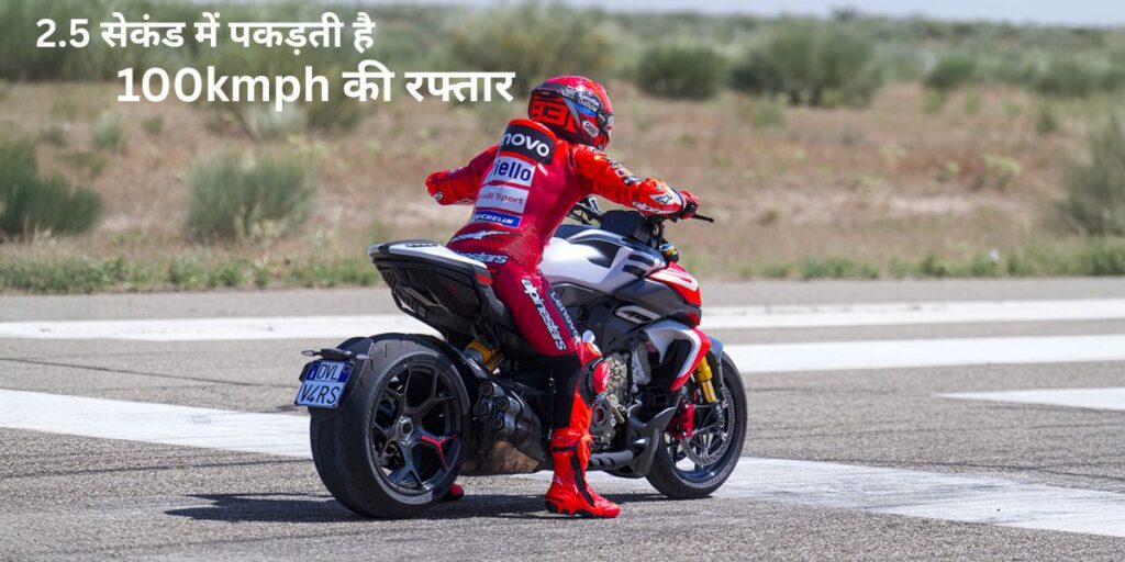 Ducati Diavel V4 RS