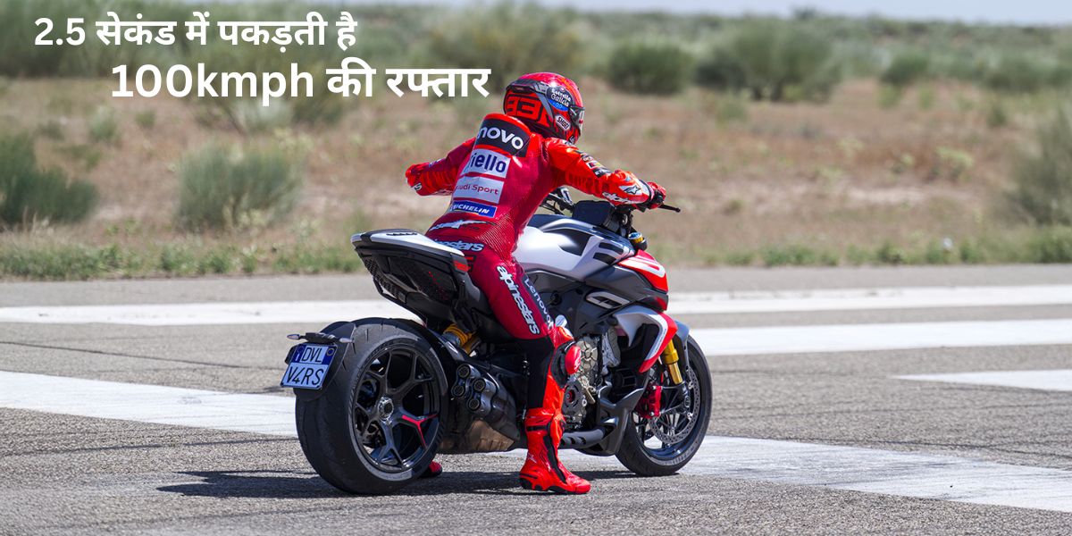 Ducati Diavel V4 RS