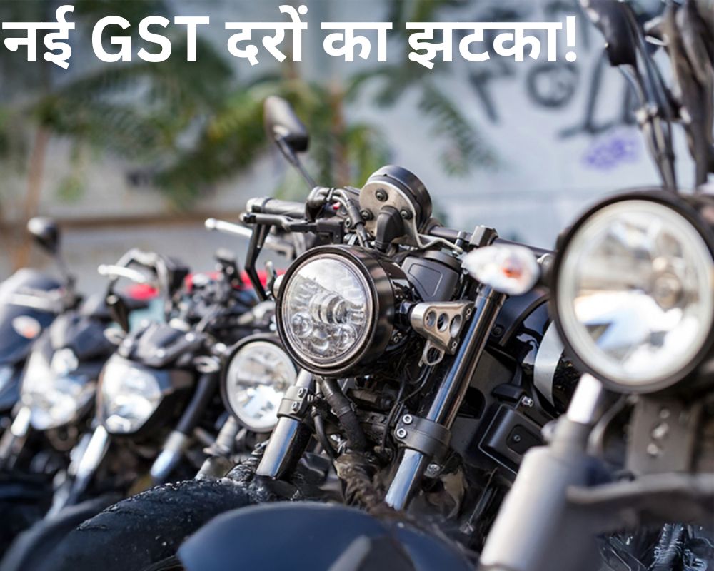 GST