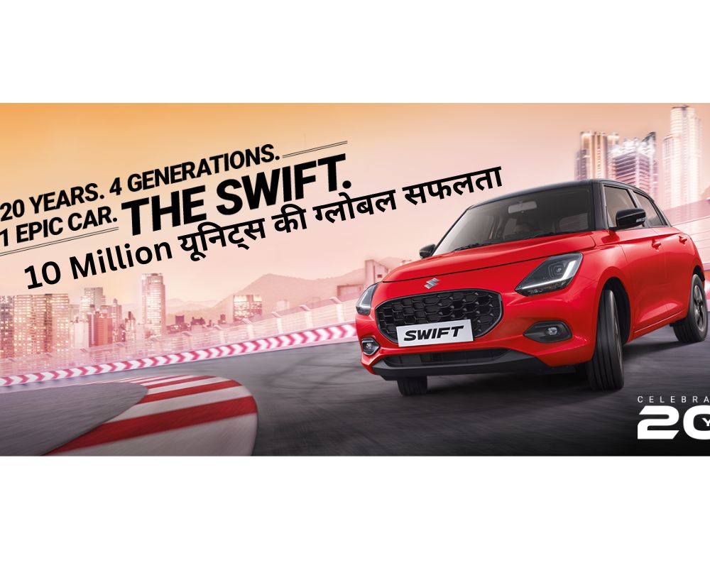 Maruti Suzuki Swift