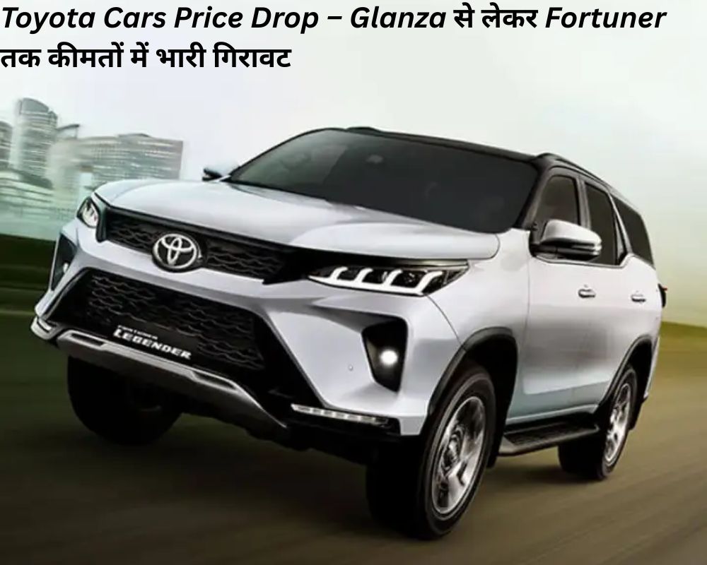 Toyota Cars Price Drop