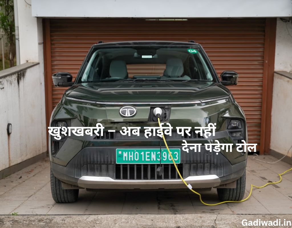 महाराष्ट्र में EV Drivers